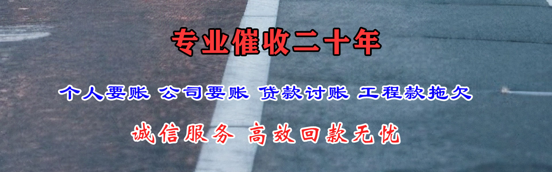掇刀催收公司